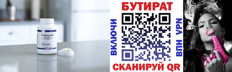 цены наркотик  Каргат  mega ONION  Бутират GHB 