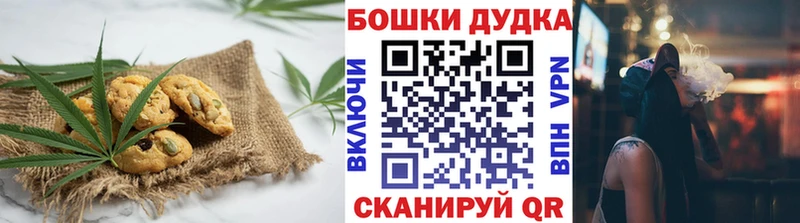 Печенье с ТГК марихуана  Каргат 