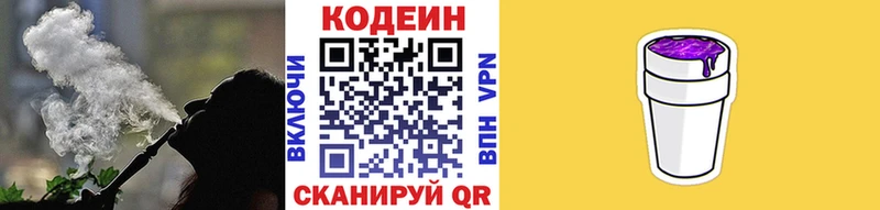 Codein напиток Lean (лин)  Каргат 