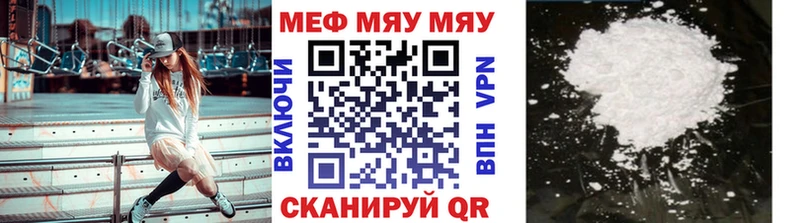 Мефедрон мука Каргат
